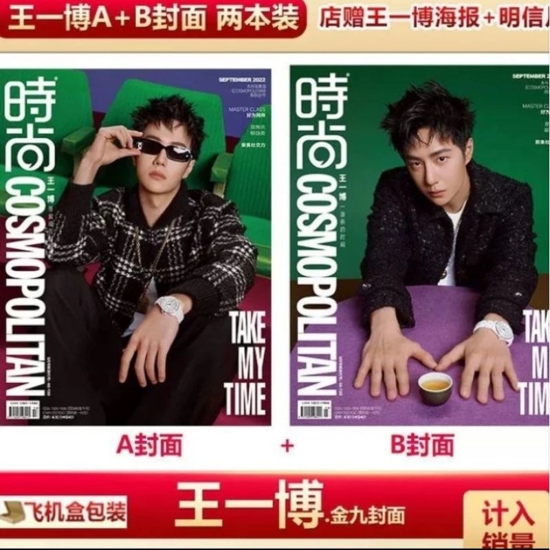 Majalah Cosmo Wang Yibo Magazine Cosmo Wang Yibo Edition - B