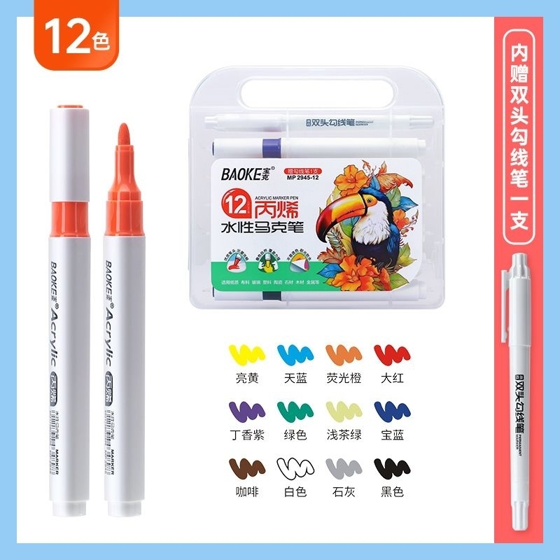 

D3W! BAOKE acrylic maker pen spidol acrylic isi 12/24/36/48