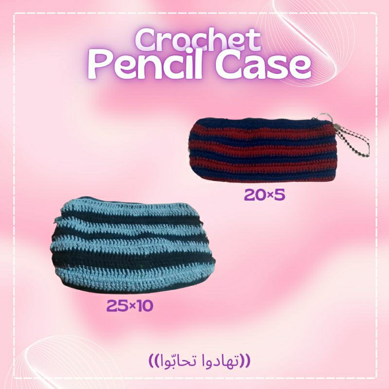 

Kotak Pensil Rajut Pencil Case Crochet