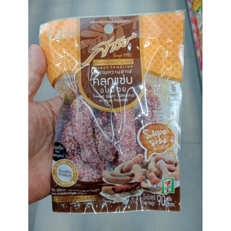 

Sarac Tamarind Sweet Giant Tamarind in Plum Flavour 40 gr