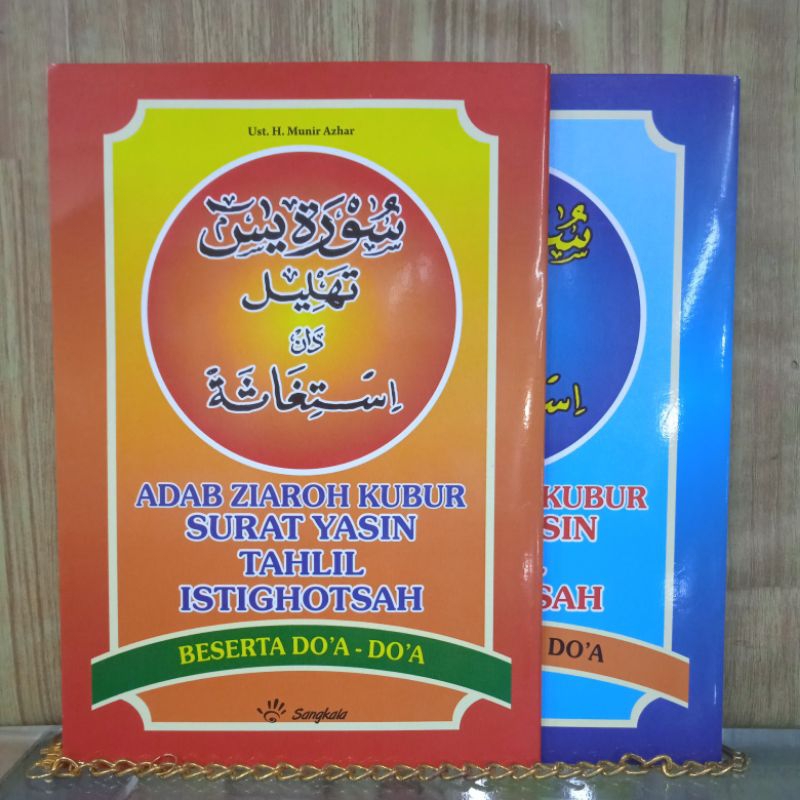 SURAT YASIN TAHLIL ISTIGHOSAH DAN ZIARAH KUBUR NON TERJEMAH UKURAN BESAR