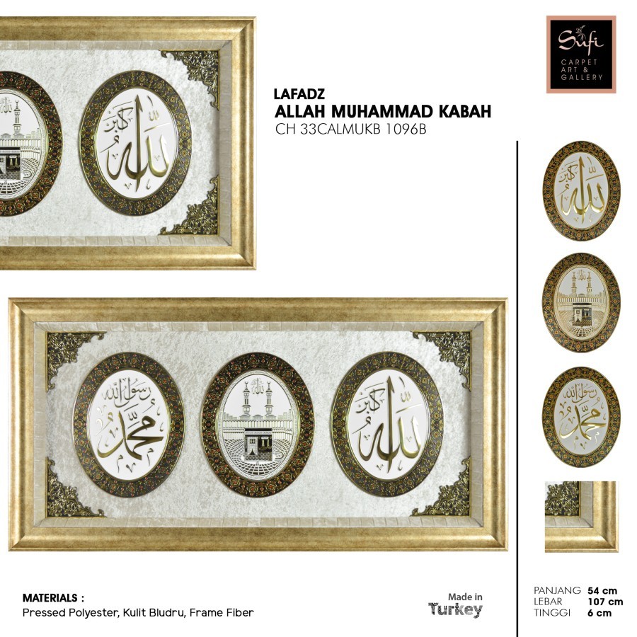 Hiasan Dinding Kaligrafi Lafadz Allah Muhammad Kabah 54X107 / 1096B
