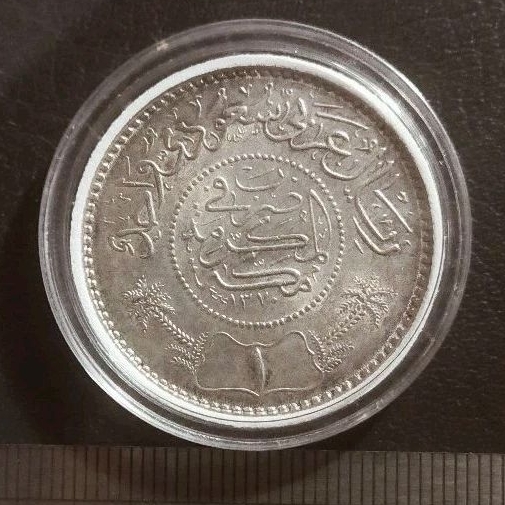 UANG KOIN KUNO / KOIN PERAK / SILVER COIN 1 RIYAL ARAB SAUDI