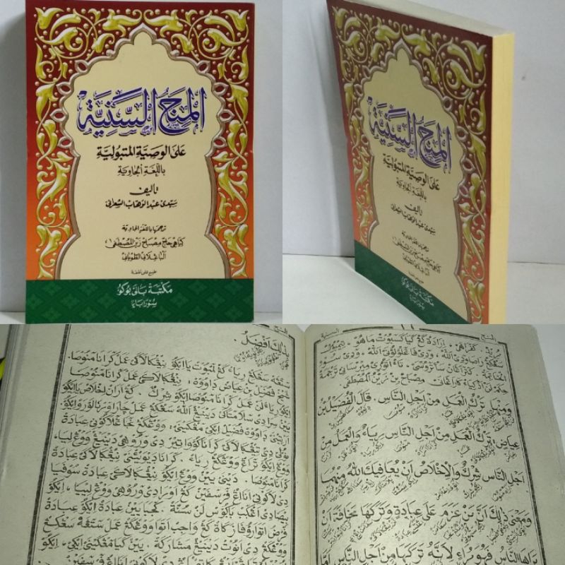 Kitab Terjemah Al minahus saniyah Makna Jawa pegon