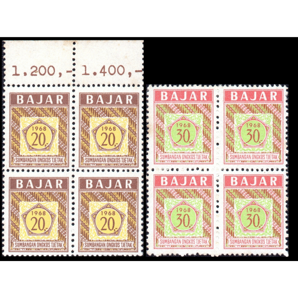 Prangko Indonesia 1968 SUMBANGAN ONGKOS CETAK SOC-1