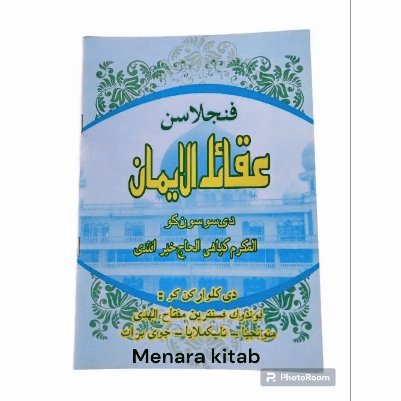 PENJELASAN KITAB AQOIDUL IMAN,TULISAN LATIN SUNDA,AKODUL IMAN/AQOID/IMAN