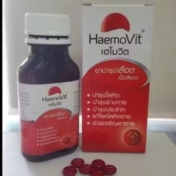 HAEMOVIT 100 BUTIR VITAMIN SUPLEMEN MENAMBAH DARAH AYAM ADUAN ORI THAILAND