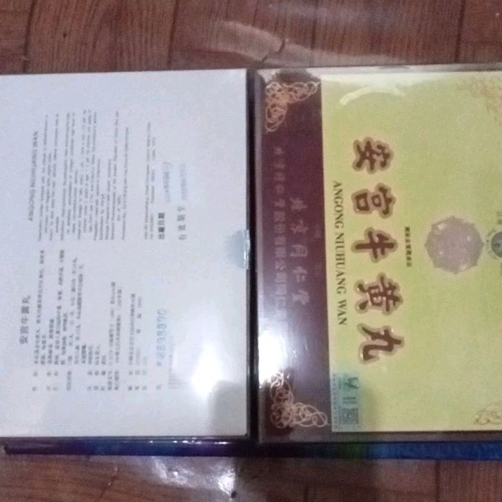 ANGKUNG ANGONG NIU HUANG WAN
