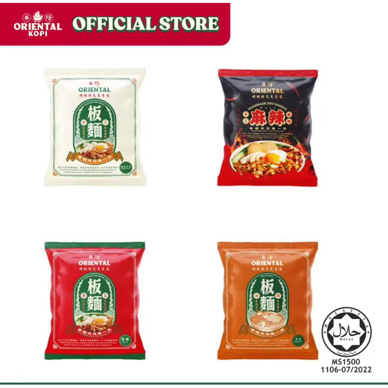 

Oriental Dry PAN Mee Ready stok Spicy dan Original