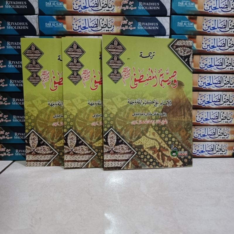 Terjemah Kitab Wasiatul Mushtofa MAKNA JAWA PEGON wasiatul mustofa