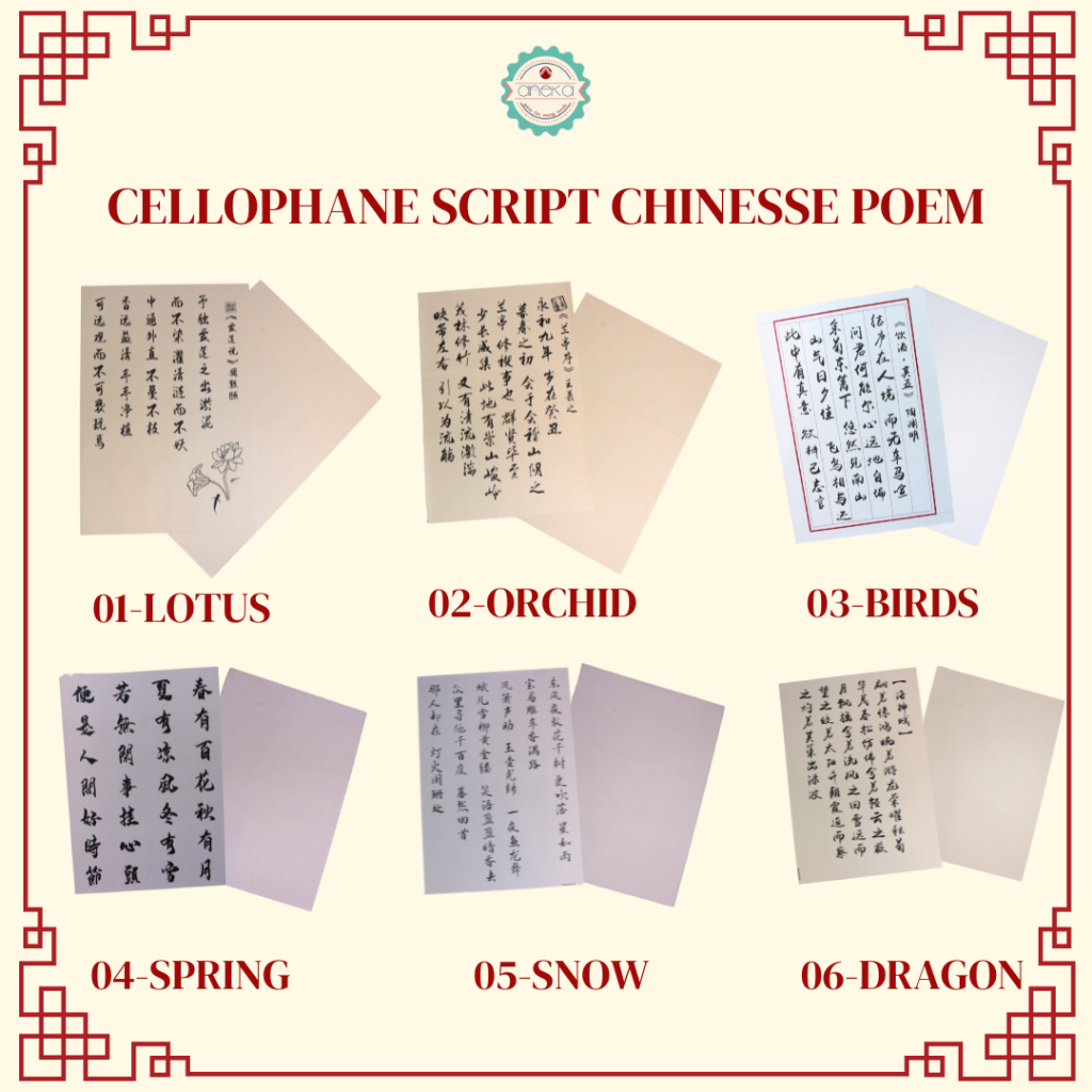 

ANEKA - [ 20 Lembar ] Kertas Cellophane Buket Bunga [Script Chinese Poem] Flower Wrapping Paper Celophane