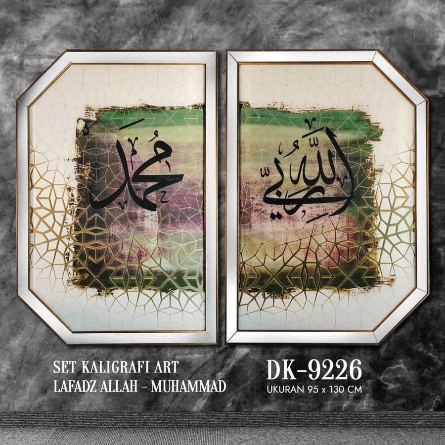 Kaligrafi Minimalis Lafadz Allah Muhammad DK-9226 Mirror Frame