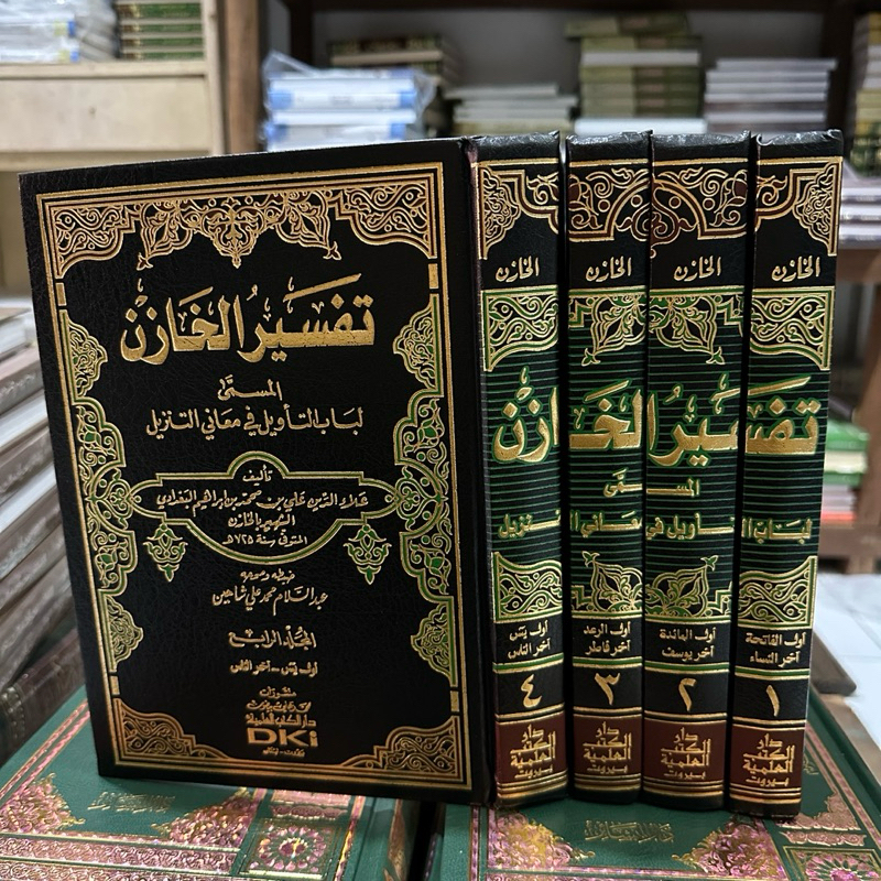 kitab tafsirul khozin / tafsir khozin dki beirut 4 jilid beirut impor kertas putih