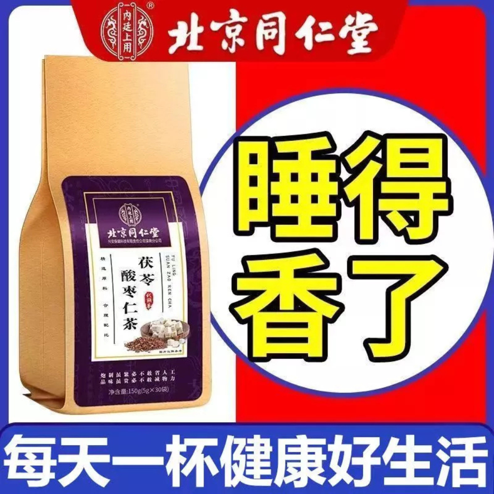 

Beijing Tong Ren Tang’s Poria, Wild Jujube Kernel Health Tea Bags Soothing, Sleeping and Healthy Tea Bags