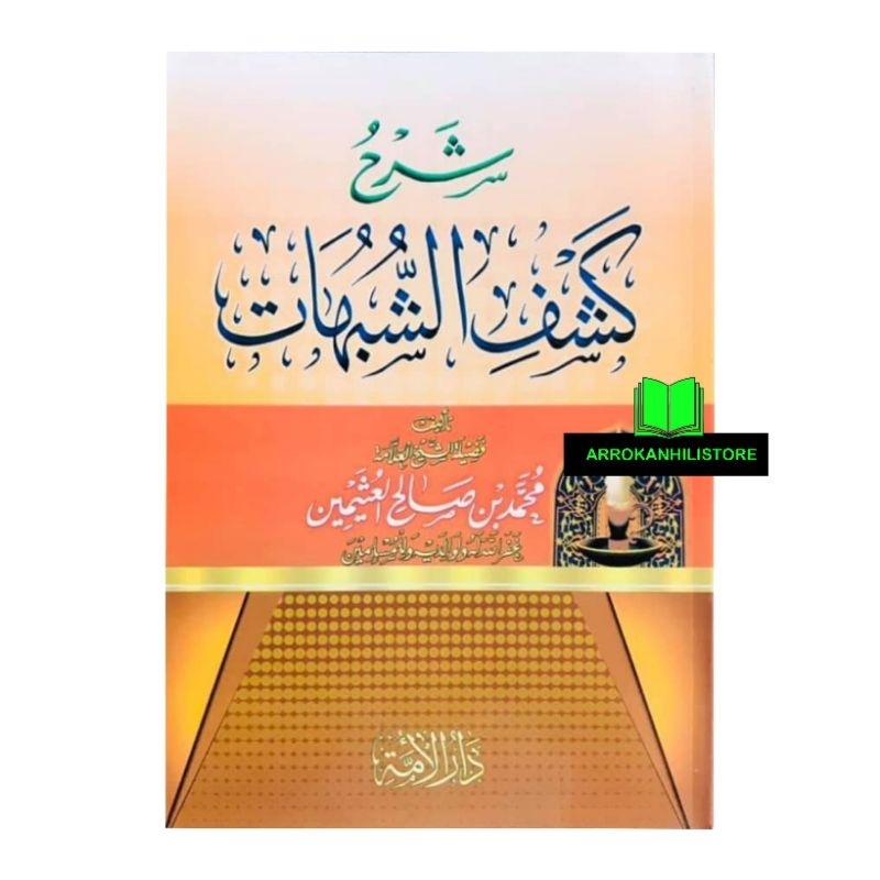 Kitab Syarah Kasyfus Syubhat Syarh kasyfu syubhat Utsaimin
