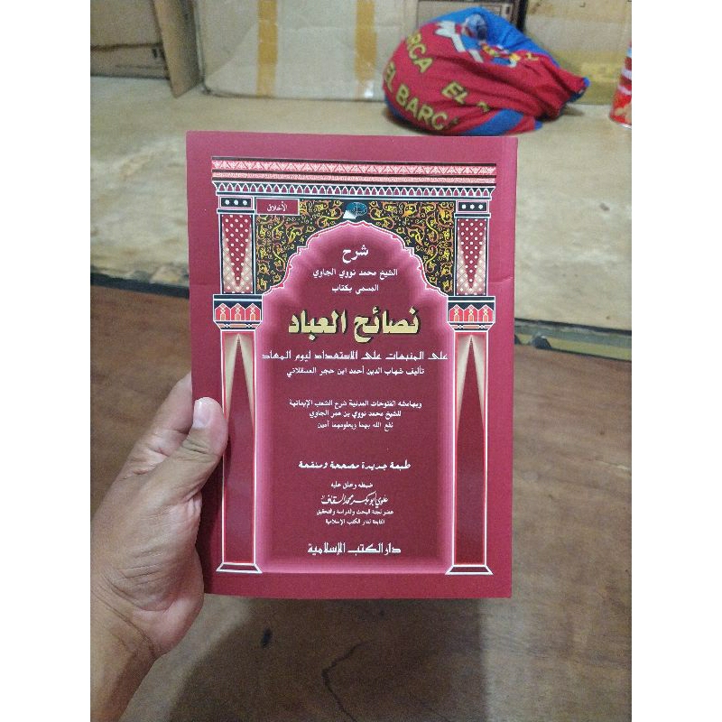 nashoihul ibad dki islamiyah nasoihul ibad nasoihu ibad nasoikhul ibad nashoihu ibad nashaihul ibad 