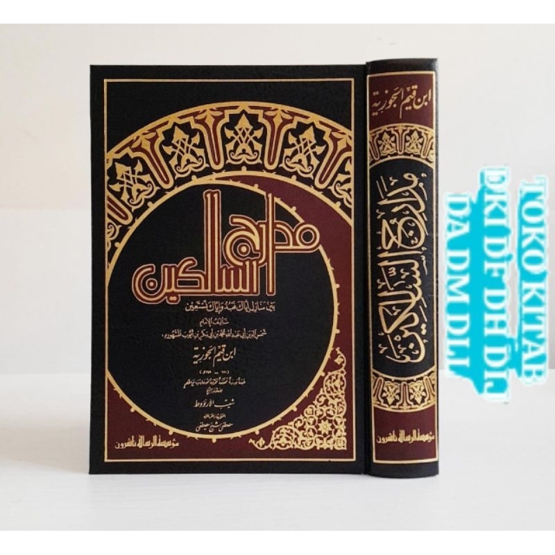 MADARIJUS SALIKIN 1 JILID MADARIJUSSALIKIN MADARIJUS_SALIKIN