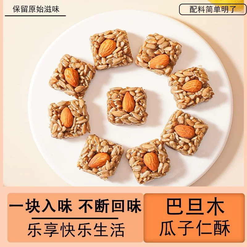 

[HALAL] 1Pcs Kuaci Almond Krispi 巴旦木瓜子酥 Ba Dan Mu Gua Zi Su 15gram