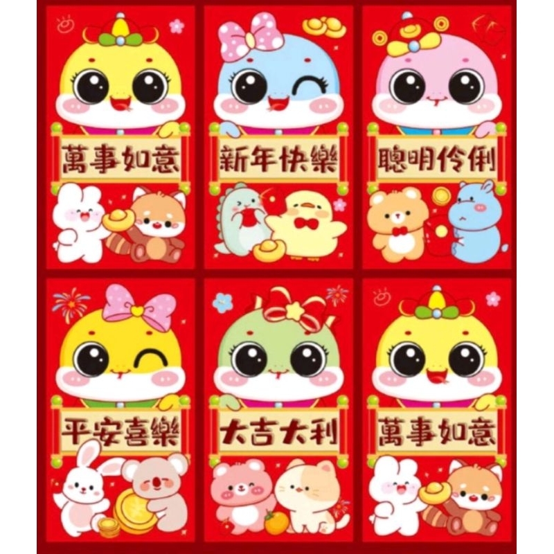 

Angpao Panjang Imlek 2025 Tahun Ular isi 6 lbr