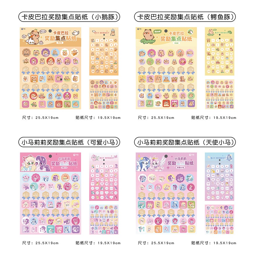

STIKER STICKER GLITTER LITTLE PONY CAPYBARA KAPIBARA