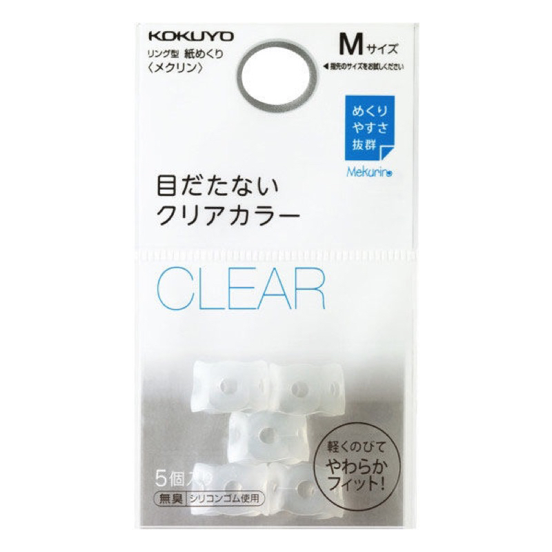 

Kokuyo Mekurin Rubber Finger Transparent / pelindung jari anti slip jari kertas