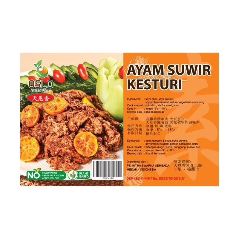 

tian en xiang ayam suwir kesturi 350gr