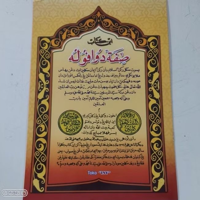 Kitab Sifat 20 (Tauhid)