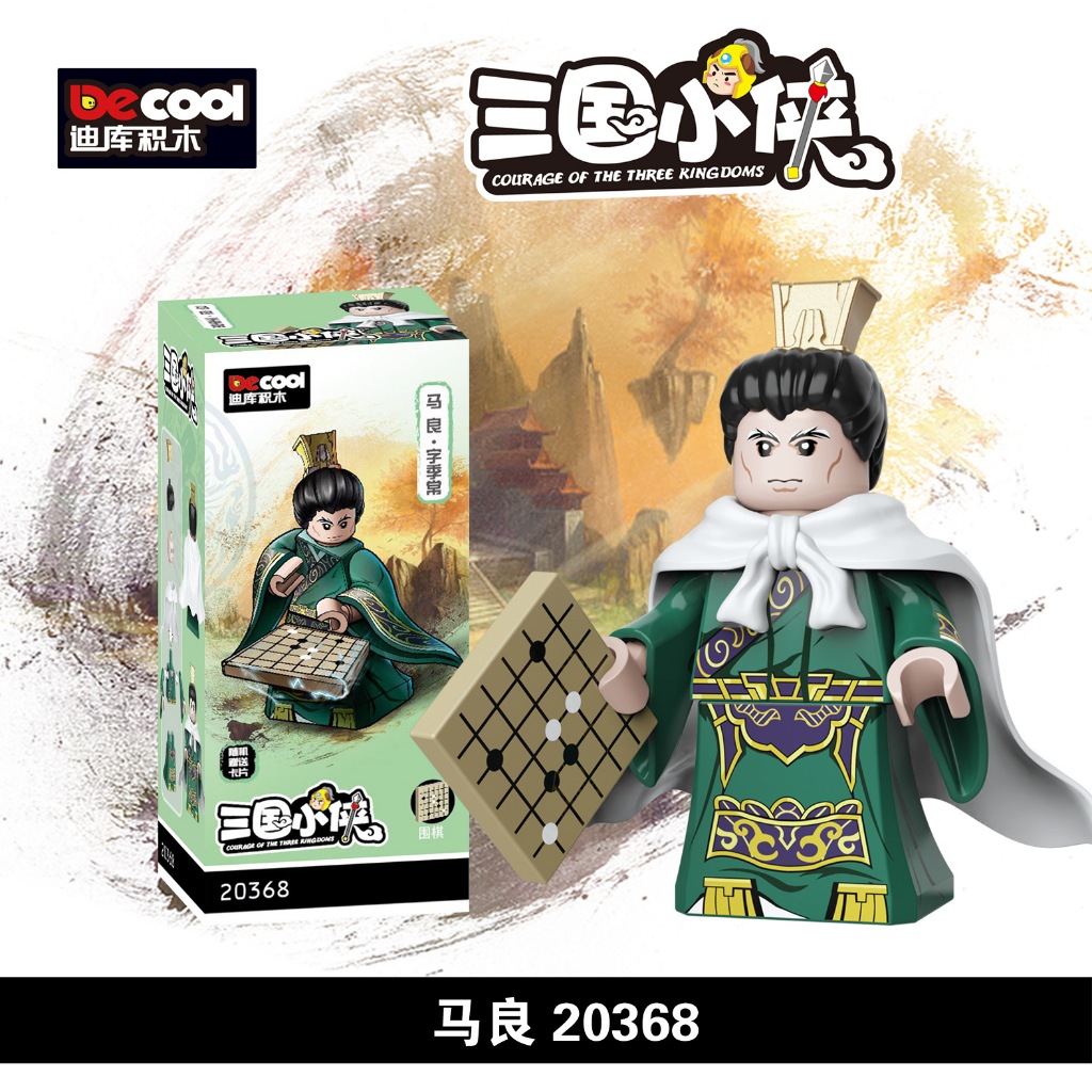 Ma Liang Brick Block  Three Kingdoms Heroes-dynasty warrior Shu general Samkok