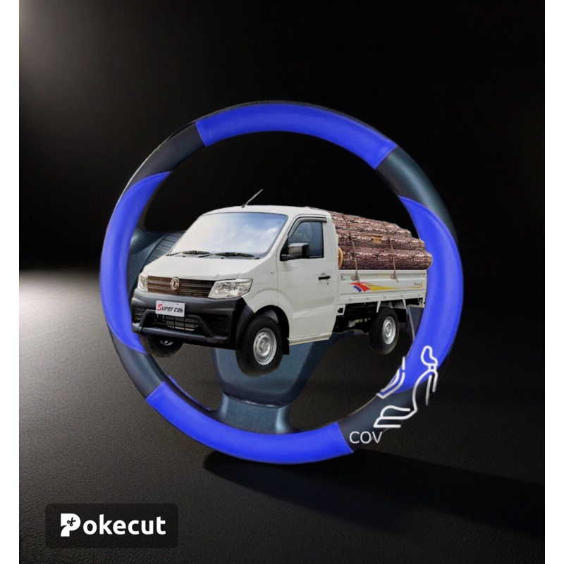 sarung stir pick up/Dfsk pick up/sarung stir variasi