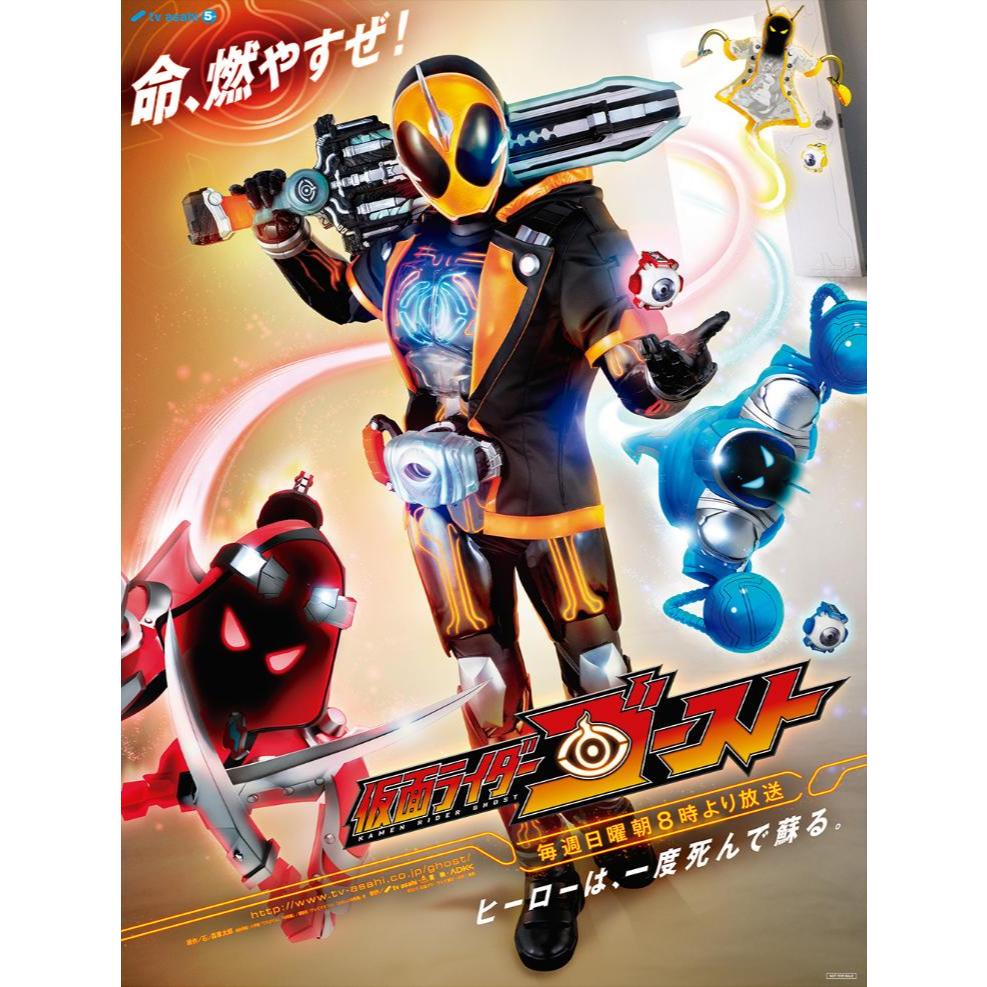 Film Dvd Kamen Rider Ghost 2015  High Quality Teks Indonesia