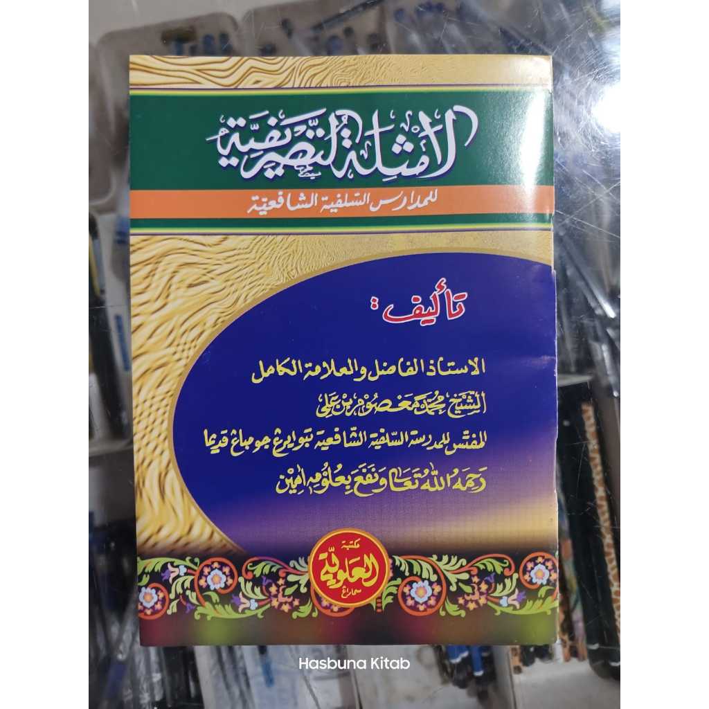 Kitab al-Amtsilah at-Tashrifiyyah  Shorof amsilatut tasrifiyah amsilah sorof tashrifiyah tasrifiyyah