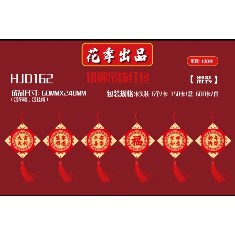 

Angpau Pohon sakura Koi Dewa Rejeki