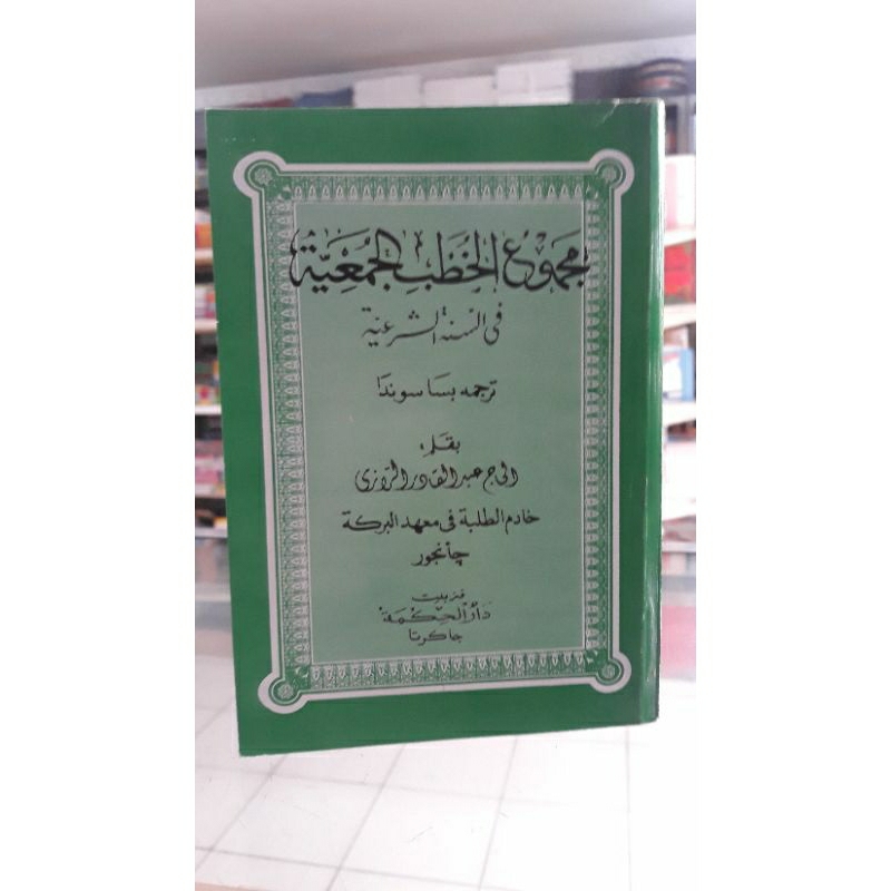 Khutbah jumat arab sunda