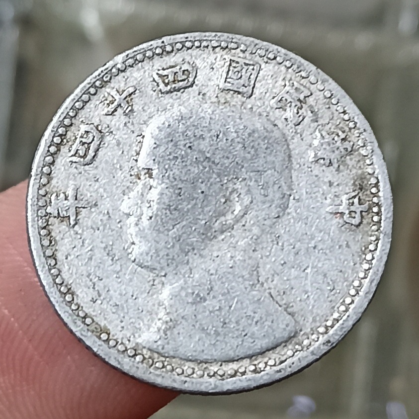 Koin Kuno Taiwan 1 Jiao