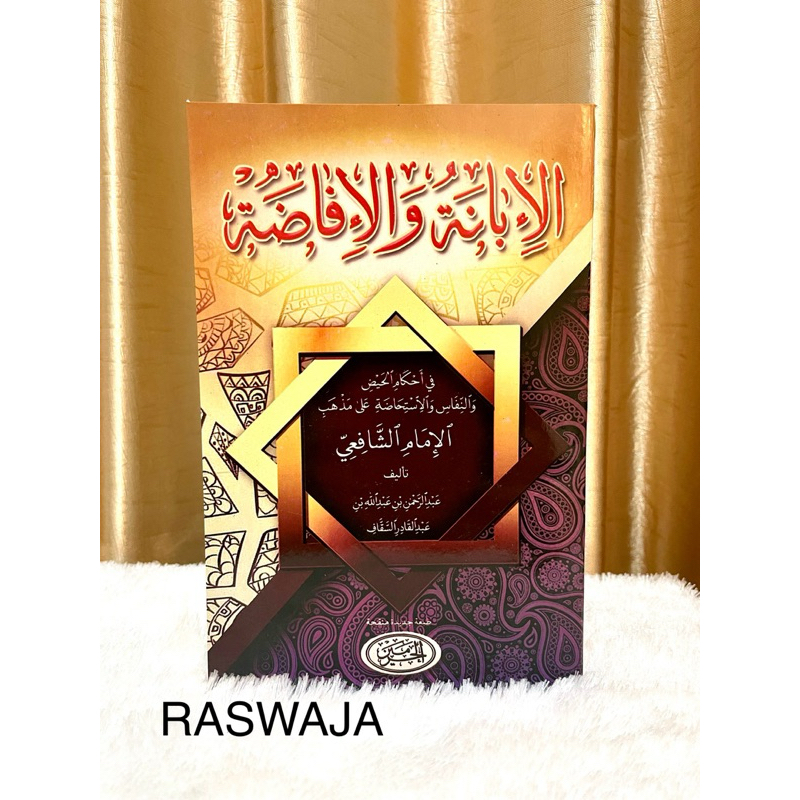 Kitab Ibanah Wal Ifadhoh / Ibanah Wal ifadoh / Haromain