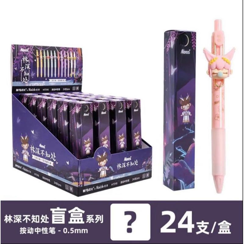 

PEN BB BLIND BOX NANCI 2pcs