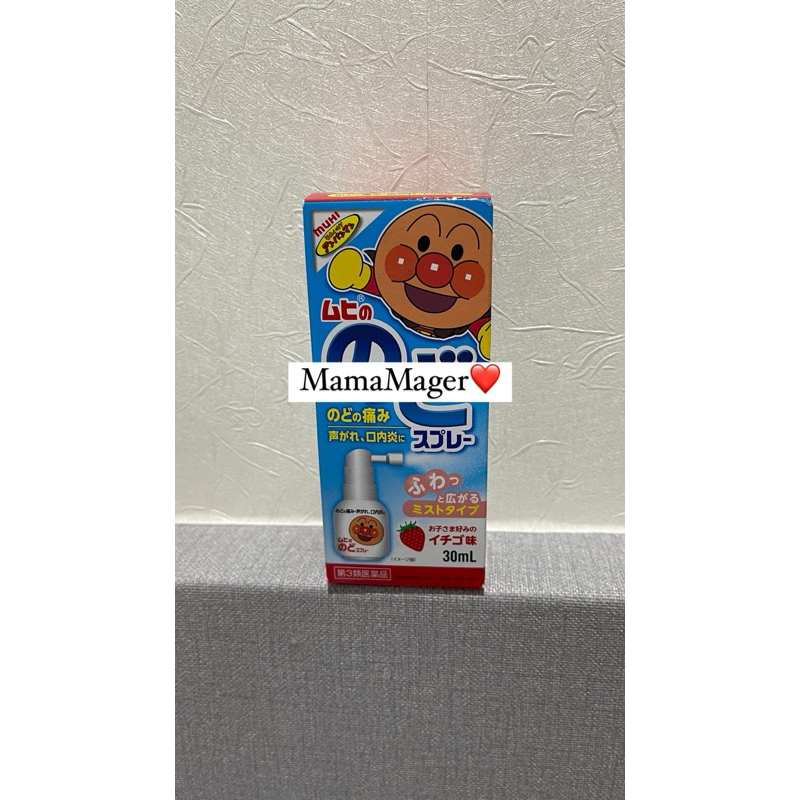 MUHI ANPANMAN OBAT SEMPROT RADANG TENGGOROKAN