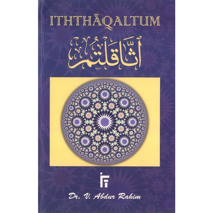 

Iththaaqaltum Quraanic Sarf and Phonetics Dr. V. Abdur Rahim