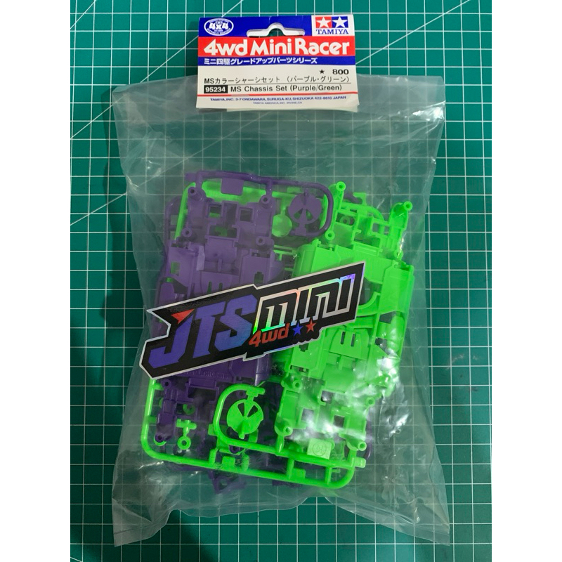 Tamiya 95234 MS Chassis Set ( Purple / Green ) | Chassis MSL Ungu | Chassis MSL Hijau