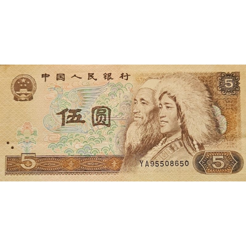 Uang Asing Kuno TERMURAH Negara China  5 Yuan tahun 1980 Original 100% Kondisi renyah utuh