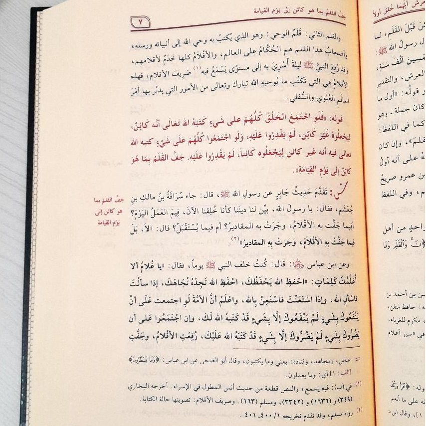 Jual Kitab Syarah Aqidah At Thohawiyyah 1 Jilid Syarah Aqidah Ath Thahawiyah (Mujalad Wahid) | شرح العقيدة الطحاوية 1/2 - مجلد واحد Impor Original di Toko Kitab Alresalah