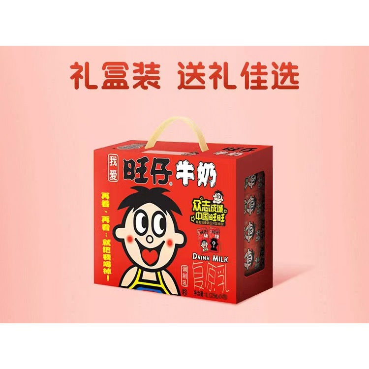 

Wang Zai Niu Nai Milk Susu Rasa Original 旺仔牛奶 125ML