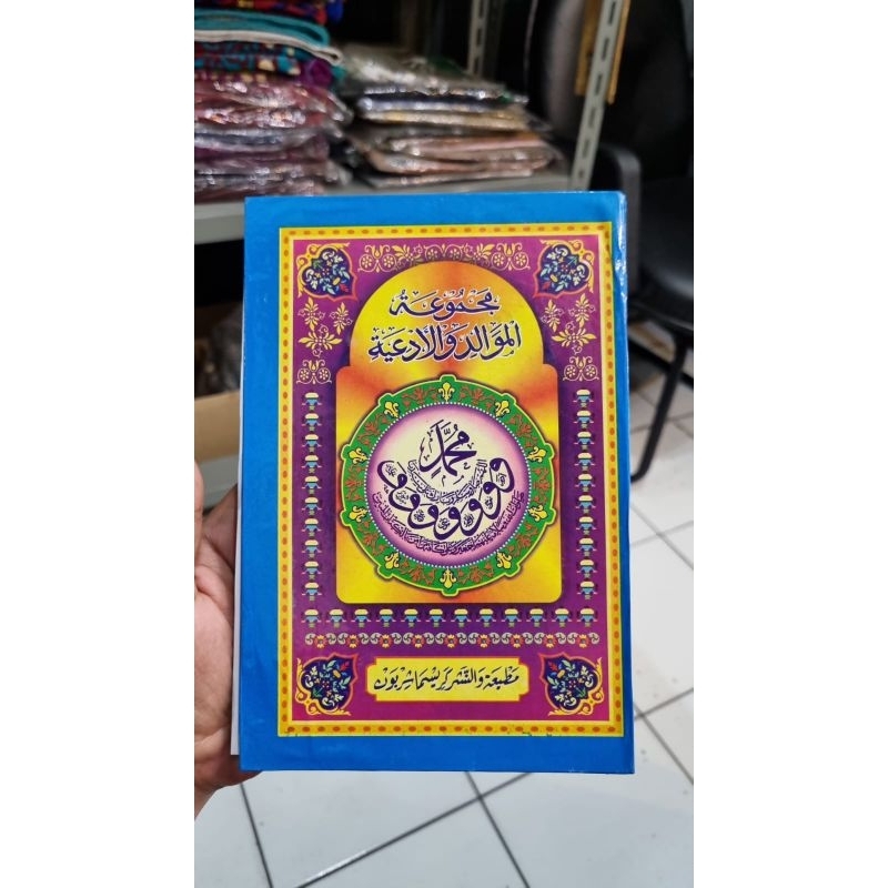 [Original] Buku Barzanji Majmu Maulid Diba Lengkap A5 Kertas Hvs Hard Cover by Lainnya