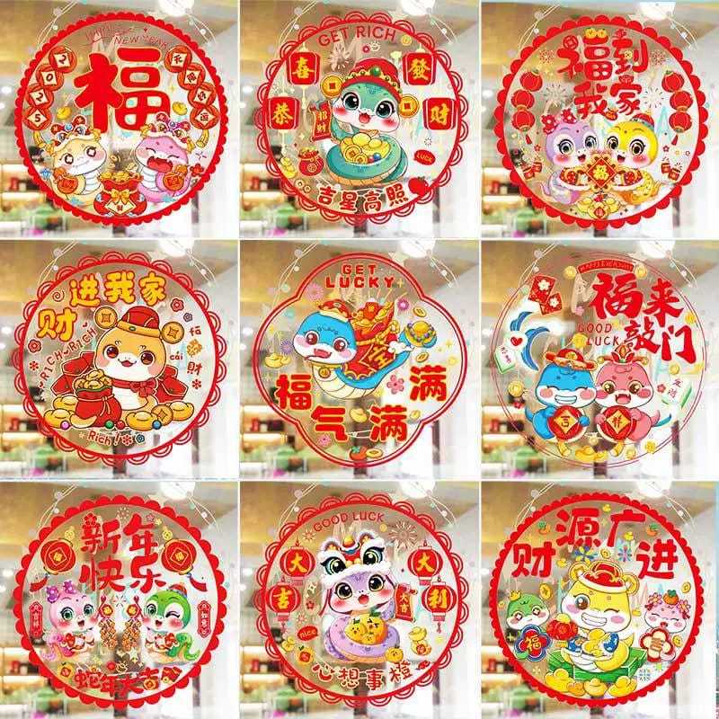 [ORGM] 2025 ULAR | Pajangan Imlek Dekorasi Imlek Dekorasi Rumah Sticker Plastik Kaca Sticker Kaca Ul