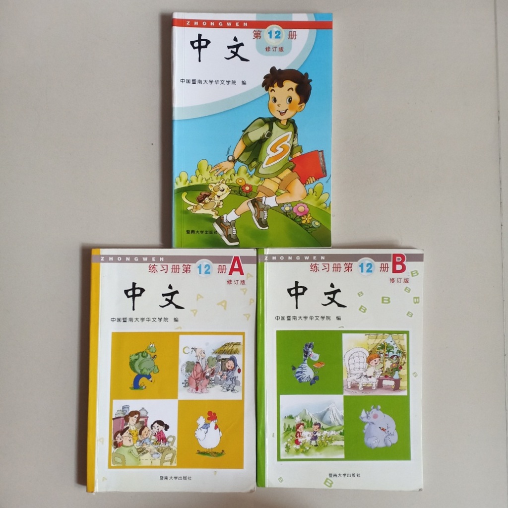 SALE BUKU ZHONGWEN 12 (1 BUKU AJAR + 2 BUKU LATIHAN)
