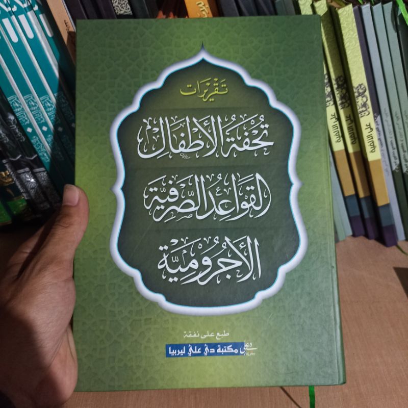 

buku tulis taqrirot jurmiyah buku tulis qowaidus shorfiyah tuhfatul athfal