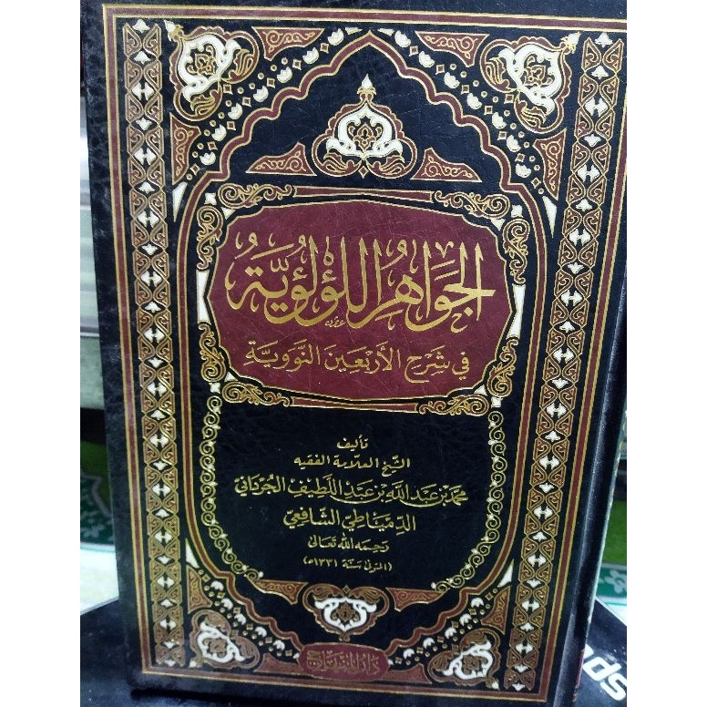 

KODE C26J Al jawahirul Luluiyah Syarah Arbain