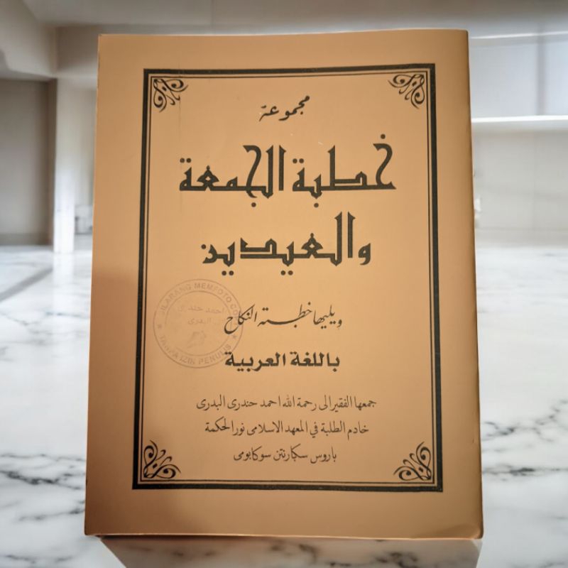 Macam2 Khutbah jumah Khutbah solat idain dan khutbah nikah lengkap