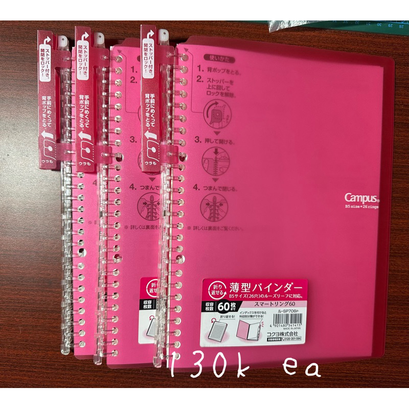 

KOKUYO Campus Binder Note Smart Ring 60 Vivid Pink B5