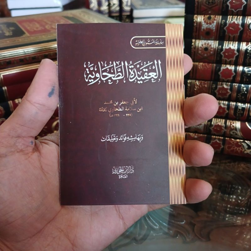 Matan Aqidah Thahawiyah | متن العقيدة الطحاوية